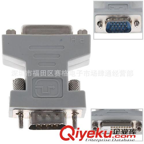 DVI24+1母轉VGA公頭 DVI24+1轉VGA公頭 DVI母轉VGA公轉換頭