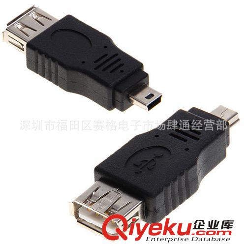 USB母轉迷你5P公轉換頭 USB OTG轉換頭 USBAF轉MINI5P轉換頭