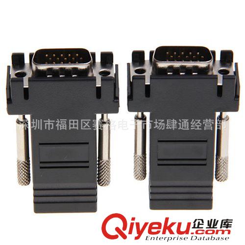 VGA轉RJ45頭 VGA15針轉RJ45轉換頭 VGA轉RJ45頭