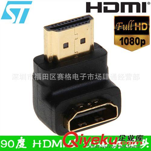 供應(yīng)HDMI 90度 M/F轉(zhuǎn)換頭 HDMI轉(zhuǎn)換頭 hdmi 90度公對(duì)母轉(zhuǎn)換頭