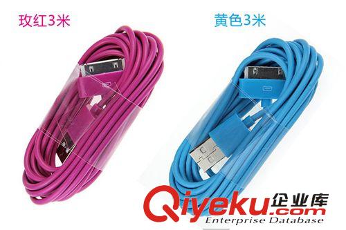 3米蘋(píng)果4數(shù)據(jù)線 iPhone4/4S ipad USB彩色充電線 手機(jī)數(shù)據(jù)線批發(fā)