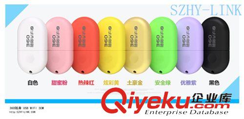 USB WIFI接收器/ USB WIFI 150M/ USB WIFI無線原始圖片2