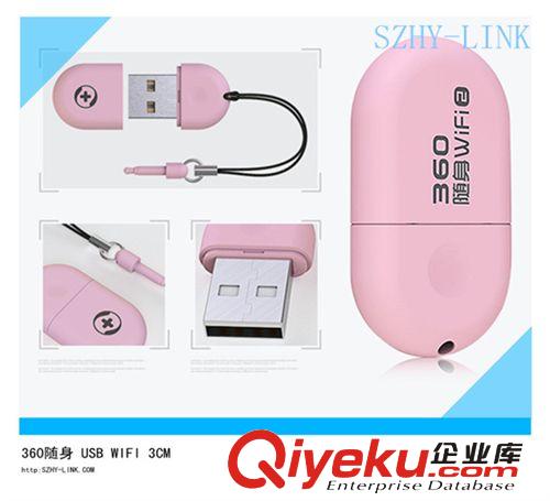 USB WIFI 802.11N/ USB WIFI發(fā)射器150M/ USB WIFI無線接收器300M