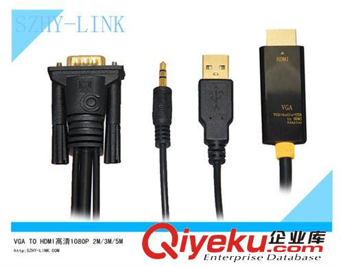 vga轉(zhuǎn)hdmi/ vga轉(zhuǎn)hdmi高清/ vga轉(zhuǎn)hdmi轉(zhuǎn)換器 帶音頻