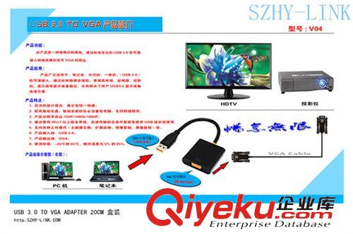 USB 3.0 TO VGA/ USB TO VGA 3.0/ USB 3.0 TO VGA線 SZHY-LINK原始圖片3