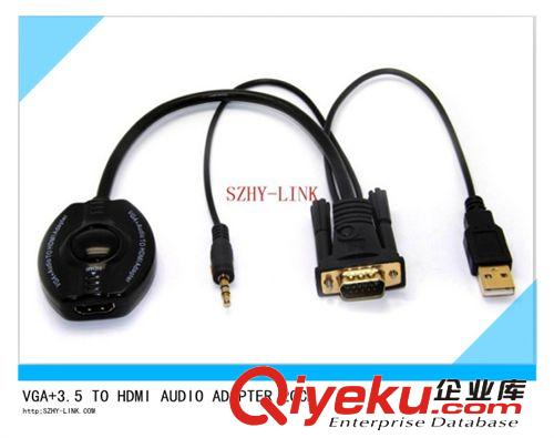 VGA TO HDMI/ VGA TO HDMI轉(zhuǎn)換器/ VGA HDMI轉(zhuǎn)換器