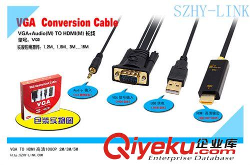 VGA HDMI/ VGA轉(zhuǎn)HDMI/ VGA轉(zhuǎn)HDMI轉(zhuǎn)換器