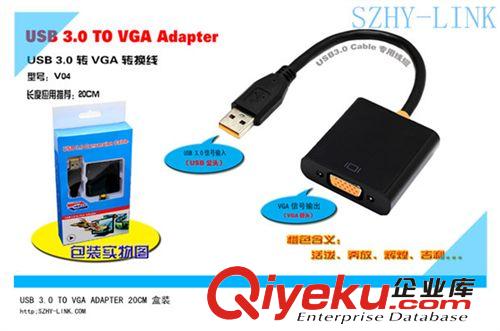 USB 3.0 TO VGA轉(zhuǎn)換/ USB TO 轉(zhuǎn)VGA線 SZHY-LINK