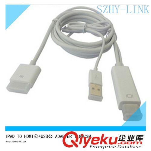 DOCK CONNECTOR TO HDMI+USB供電/IPAD轉(zhuǎn)HDMI 1.8M/3M