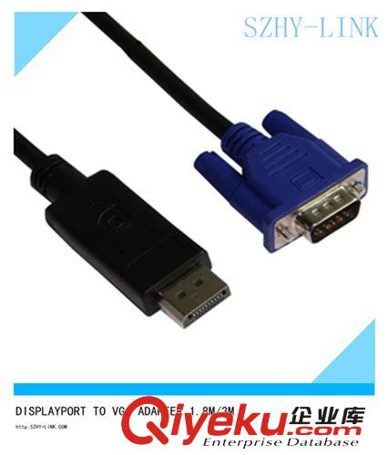 DISPLAYPORT轉VGA數據線1.8M/ DP TO VGA公對公1.8m