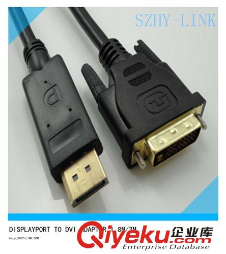 displayport to dvi數據線/ displayport to dvi線1.8m