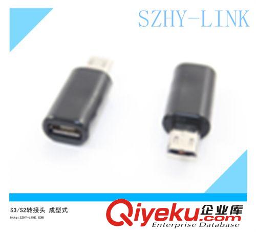 szhy-link 三星Micro USB 11P轉Micro USB 5P接頭