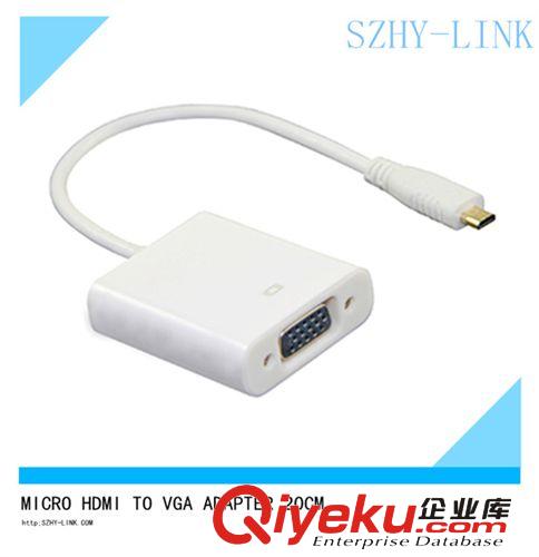 micro hdmi轉(zhuǎn)vga轉(zhuǎn)換器/ micro hdmi to vga視頻