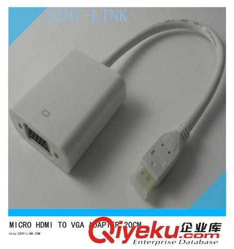 micro hdmi轉(zhuǎn)vga轉(zhuǎn)換器/ micro hdmi to vga視頻