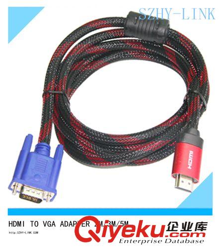 szhy-link HDMI轉(zhuǎn)VGA轉(zhuǎn)接/ HDMI轉(zhuǎn)VGA轉(zhuǎn)接線/ HDMI TO VGA