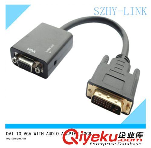 micro hdmi轉(zhuǎn)vga/ micro hdmi轉(zhuǎn)vga視頻線(xiàn) szhy-link