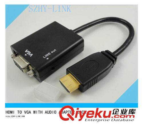 HDMI TO VGA AUDIO/ HDMI TO VGA帶音頻高清線/ HDMI轉(zhuǎn)VGA