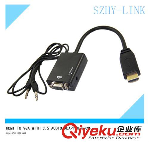 HDMI TO VGA音頻線/ HDMI TO VGA轉(zhuǎn)換線 szhy-link