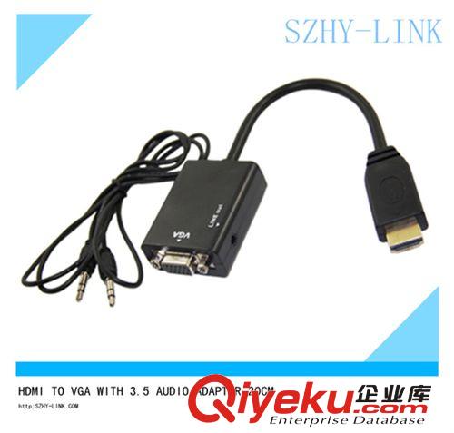 HDMI轉(zhuǎn)VGA轉(zhuǎn)換器 HDMI TO VGA帶音頻輸出 2M/3M/5M