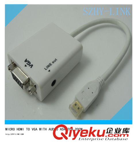 micro hdmi to vga+audio/ micro hdmi轉(zhuǎn)vga帶音頻原始圖片2