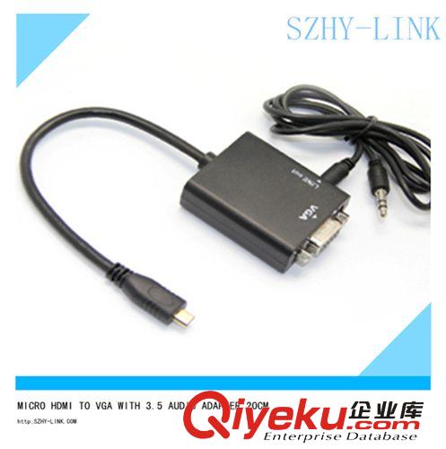 HDMI TO VGA+AUDIO/ HDMI TO VGA帶音頻高清線/ HDMI轉VGA