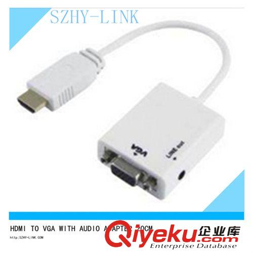 HDMI TO VGA+AUDIO/ HDMI TO VGA帶音頻高清線/ HDMI轉(zhuǎn)VGA