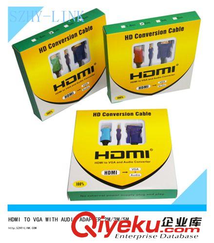szhy-link HDMI轉VGA轉換器 HDMI TO VGA帶音頻輸出 2M/3M/5M原始圖片2