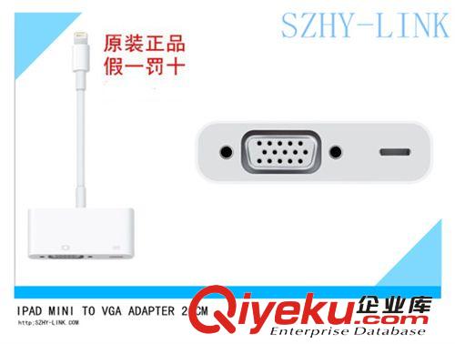Lightning to vga/ Iphone5轉(zhuǎn)VGA/ IPAD轉(zhuǎn)VGA原始圖片2