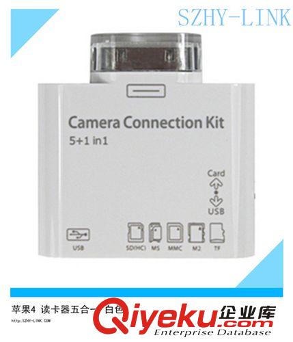 szhy-link 蘋果5多功能讀卡器