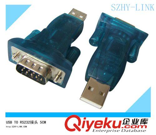 USB TO RS232轉(zhuǎn)接頭/ USB TO RS232轉(zhuǎn)接/ USB轉(zhuǎn)RS232 SZHY-LINK