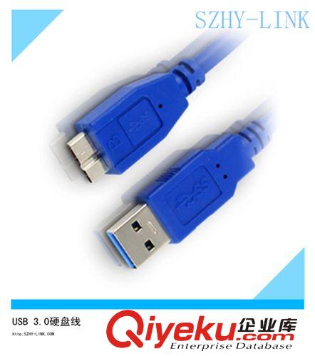 USB 3.0數據線/ USB 3.0移動硬盤數據線/ USB 3.0線藍色原始圖片3