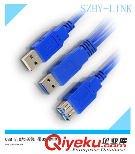 USB 3.0數(shù)據(jù)線/ USB 3.0延長線+USB供電藍色原始圖片2