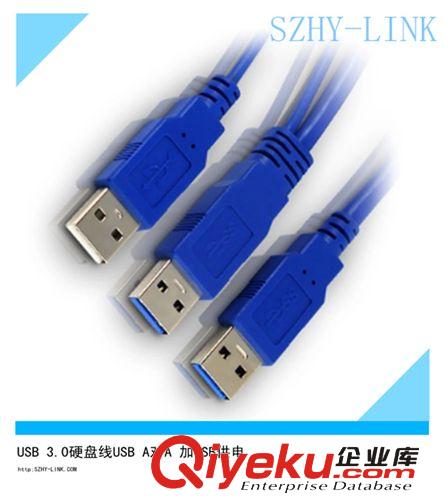 USB 3.0數(shù)據(jù)線/ USB 3.0公對公線/ USB 3.0公對公連接線