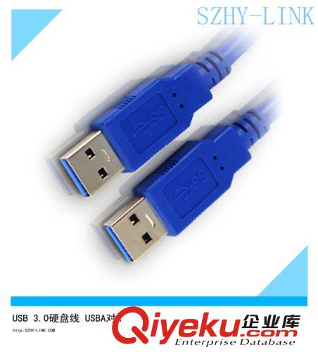 USB 3.0數(shù)據(jù)線/ USB 3.0公對(duì)公線/ USB 3.0公對(duì)公連接線