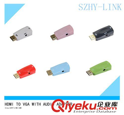 HDMI TO VGA轉(zhuǎn)接頭帶音頻/HDMI TO VGA音頻轉(zhuǎn)接頭 白色