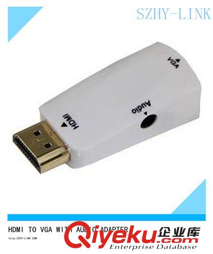 HDMI TO VGA轉(zhuǎn)接頭帶音頻/HDMI TO VGA音頻轉(zhuǎn)接頭 白色