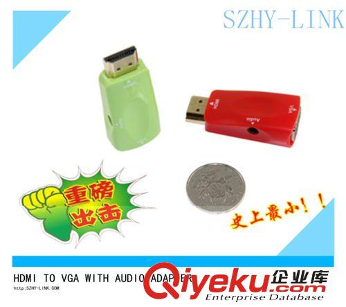 HDMI TO VGA適配器 HDMI轉(zhuǎn)VGA轉(zhuǎn)接 白色