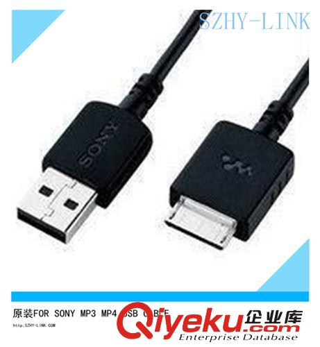 szhy-link SAMSUNG MP3 USB CABLE