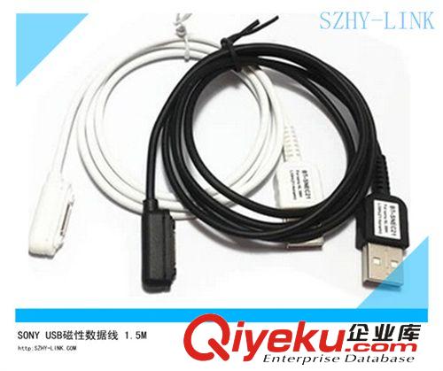 索尼手機平板電腦Z1X L39H C6802充電數據線/ 索尼平板磁性連接線