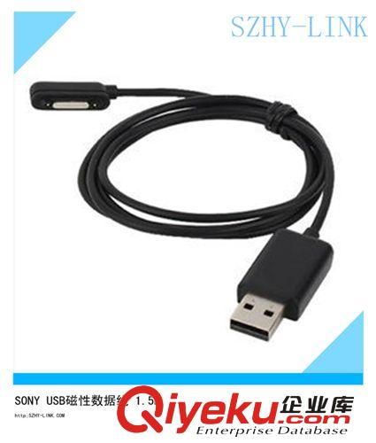 索尼手機平板電腦Z1X L39H C6802充電數據線/ 索尼平板磁性連接線