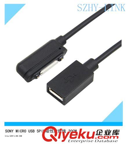 索尼手機平板電腦Z1X L39H C6802充電數據線/ 索尼平板磁性連接線