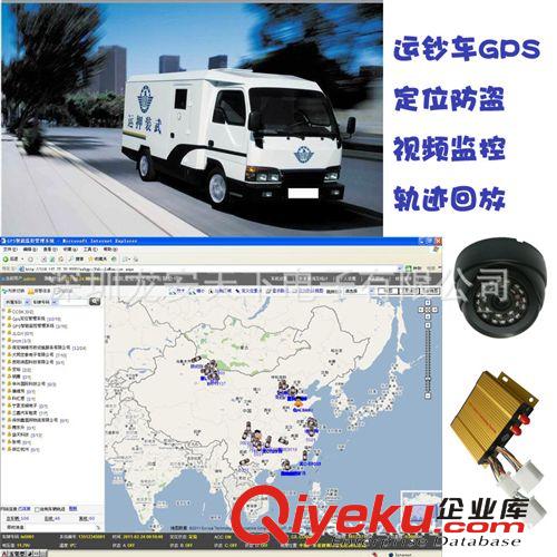 運鈔車GPS監(jiān)控系統(tǒng)解決方案