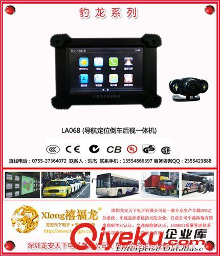 企事業單位車隊GPS管理系統方案原始圖片2
