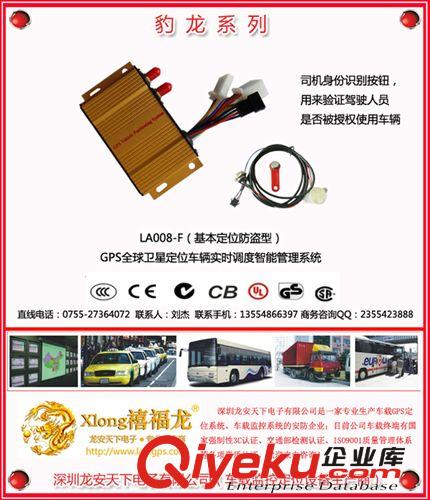 企事業單位車隊GPS管理系統方案原始圖片3