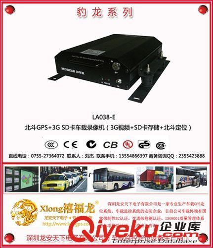 物流車GPS調度管理系統原始圖片3