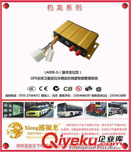 深圳廠家 車(chē)載GPS定位器 gz zzq 汽車(chē)摩托車(chē)用wxwxdw