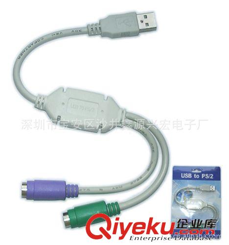 供應USB/PS2鍵盤鼠標連接線，USB連接線