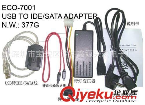 供應(yīng) USB TO SATA/IDE 三用