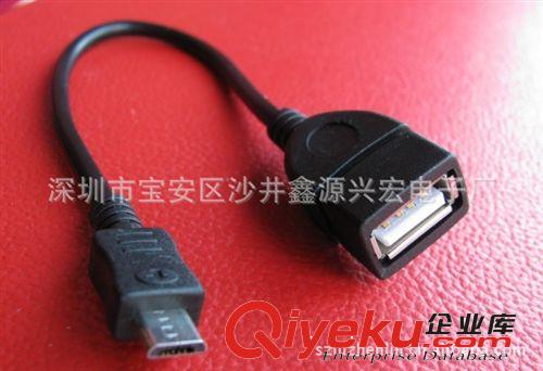 USB MICRO 麥克5P轉USB母 OTG 平板電腦常用 扁口5P