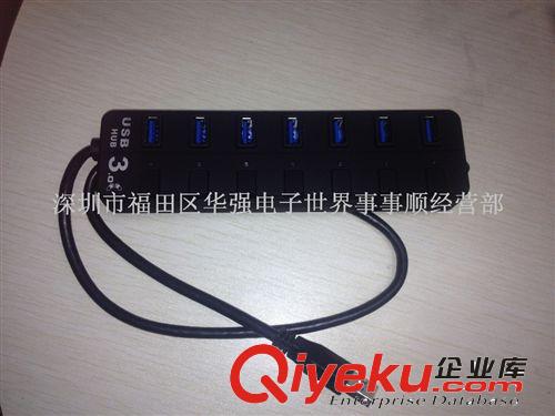 usb3.0hub7口  usb分線器